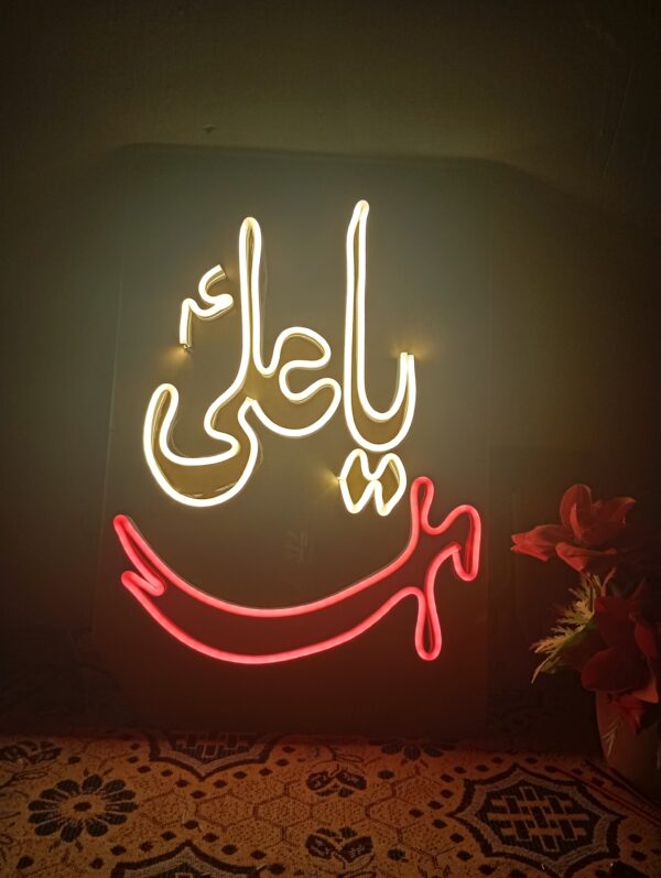 Ya Ali